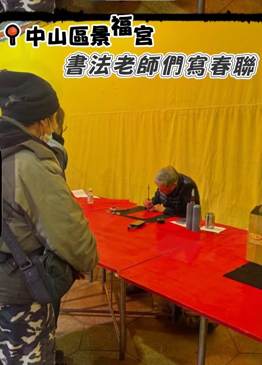 中山大同樂生活