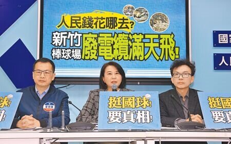 國民黨立院黨團書記長王鴻薇(中)、首席副書記長羅智強(左)、竹市立委鄭正鈐(右)26日開「人民錢花哪去?新竹棒球場 廢電纜滿天飛!」記者會。(劉宗龍攝)