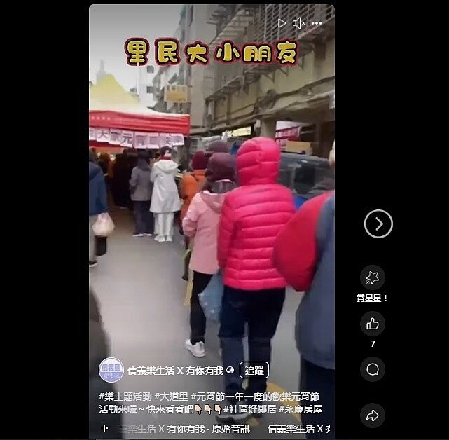 大道里元宵節活動　（圖／信義樂生活Ｘ有你有我）