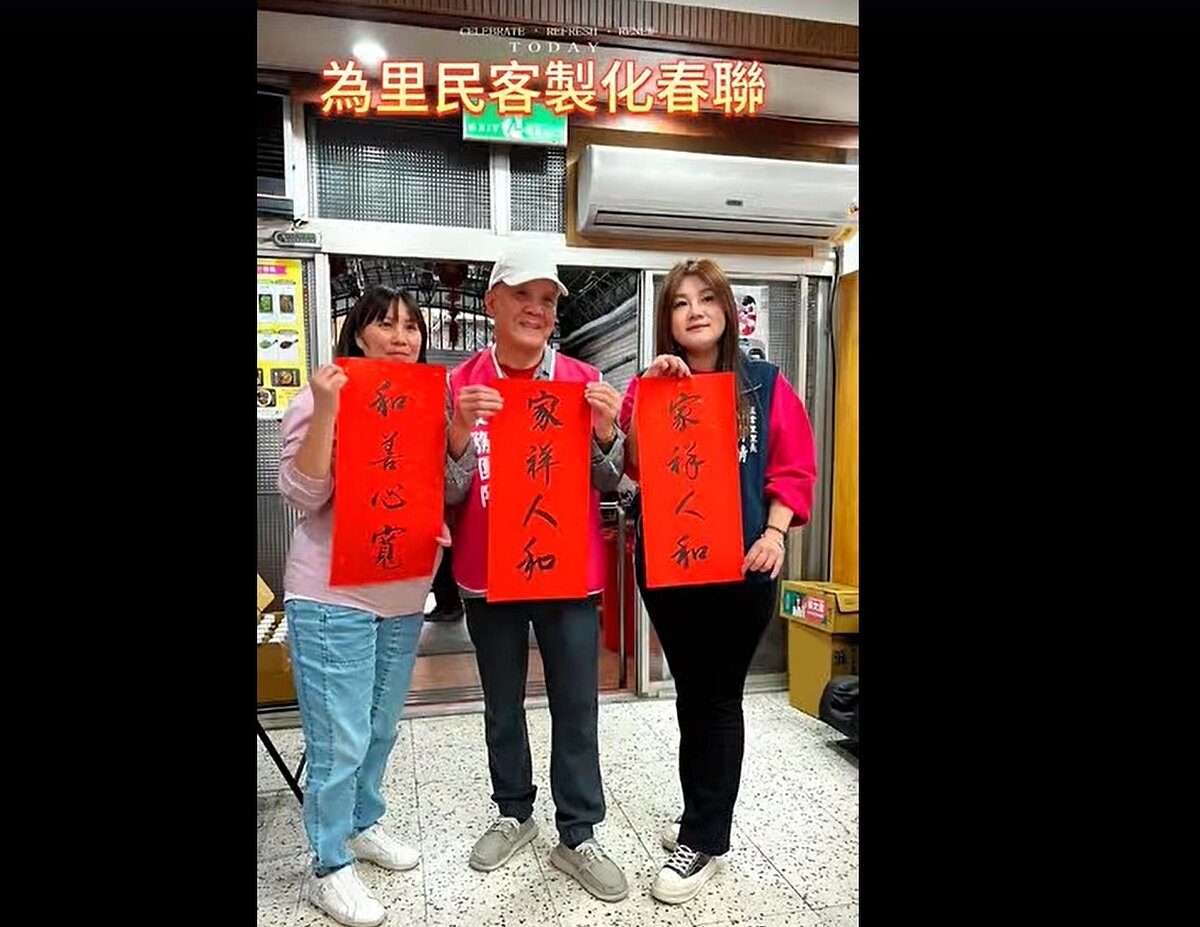 五常里新春揮毫（圖／信義樂生活Ｘ有你有我）