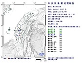 地牛翻身！下午1:01高雄規模4.2地震　8縣市有感