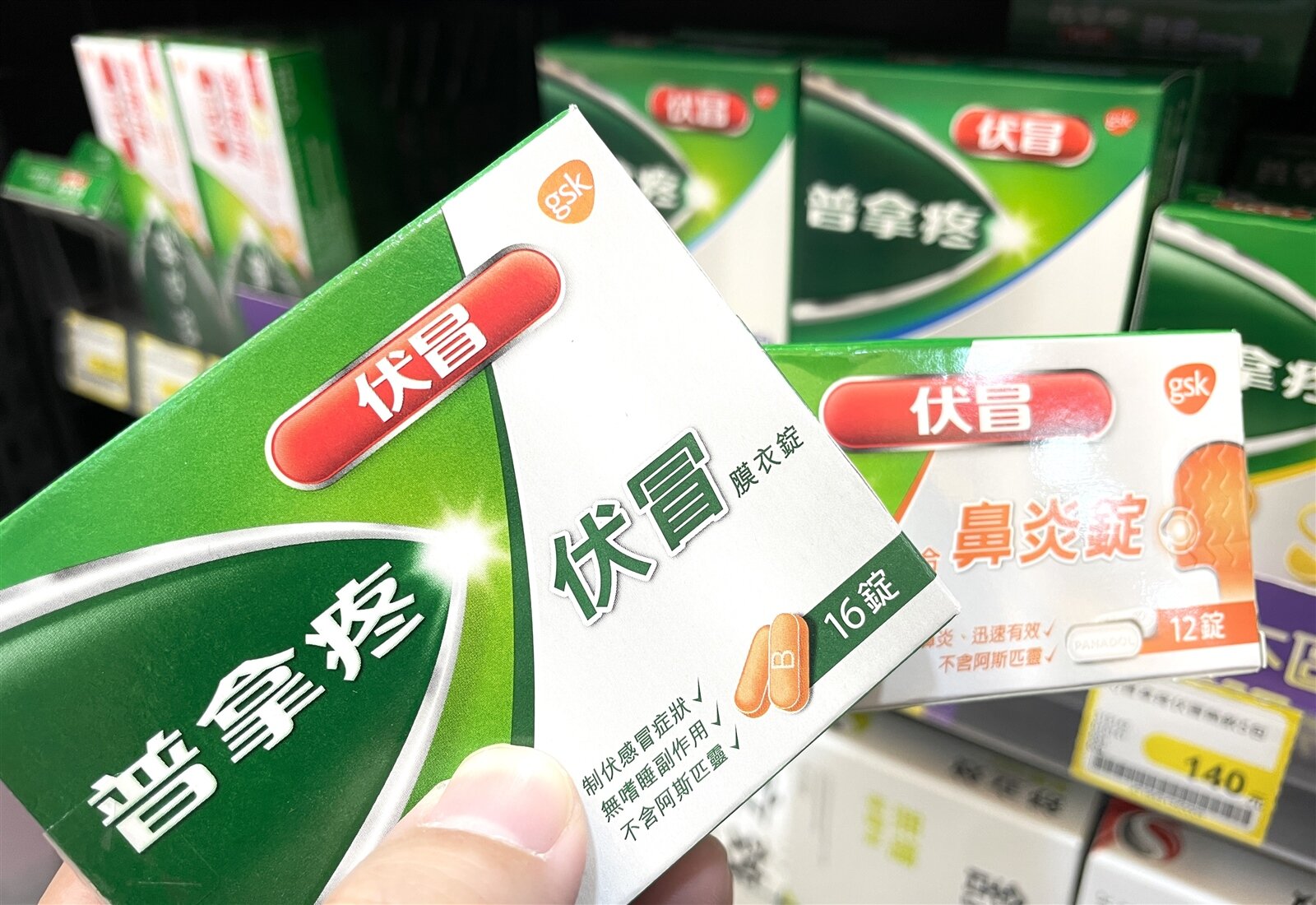 「普拿疼伏冒全系列產品」將全面調漲。記者賴昀岫/攝影