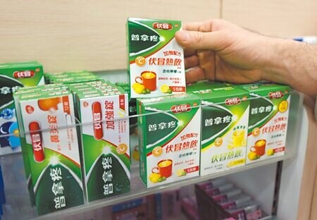 
知名品牌普拿疼伏冒系列即將陸續調漲，平均漲幅5％到6.5％，依不同規格包裝，每盒漲9到30元。（姚志平攝）
