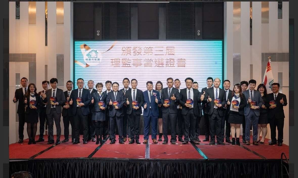 桃園市租賃住宅服務商業同業公會第三屆理監事就職授證典禮於2月26日順利舉行。圖:桃園租服公會提供