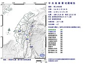 13：02台東規模4.7地震！最大震度曝光