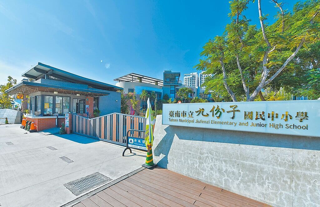 台南九份子國中小標榜國際教育與雙語教育,成為家長們為孩子設籍卡位的熱門之選。(金駿營造提供)