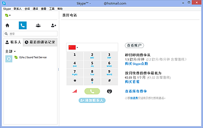 在Windows 8執行的Skype。圖/維基百科