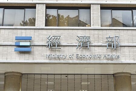 
經濟部識別及外觀。（本報資料照片）
