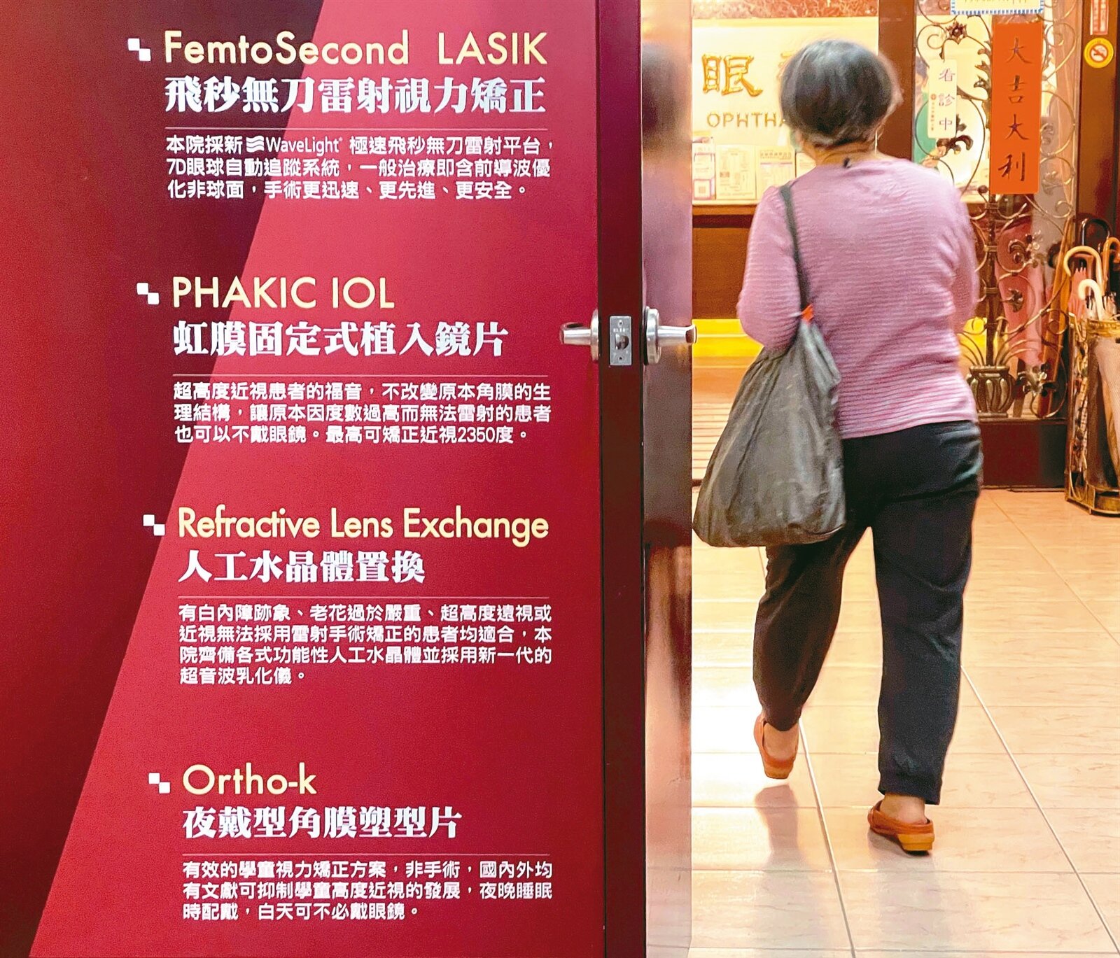 民眾在醫學中心差額自費使用特殊功能人工水晶體比率達三成六,專家認為,醫材發展快, 民眾自付差額比率將愈來愈高。圖為示意圖。記者潘俊宏/攝影