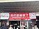 嘉義老字號排隊店...劉里長雞肉飯店將搬家　228連假客人大排長龍