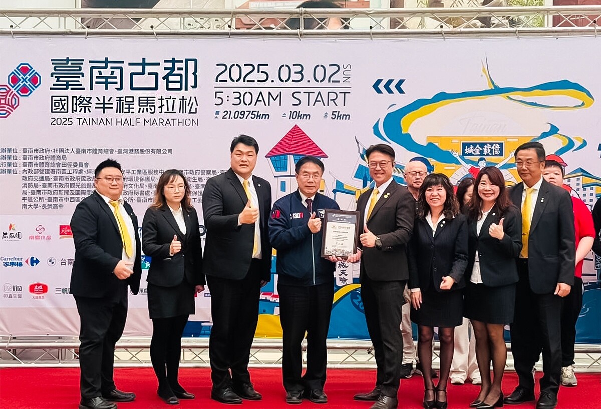 永慶不動產暨永義房屋台南經管會贊助「2025臺南古都國際半程馬拉松」,由臺南市市長黃偉哲(圖左4)頒發感謝狀。圖/永慶房產集團提供