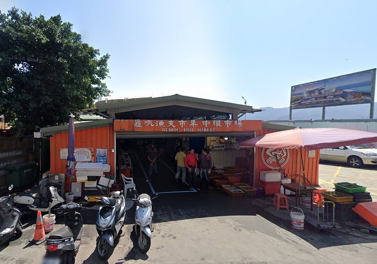 龜吼漁夫市集中繼市場將於3月5日休市,攤商將陸續搬遷至全新的市集,並於3月24日開放試營運。圖/翻攝自Google Maps