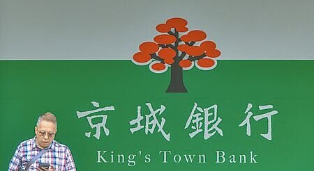 
永豐金併購京城銀股份轉換案預定交易條件，永豐金擬以普通股和現金各半收購京城銀100％股權。圖∕王德為
