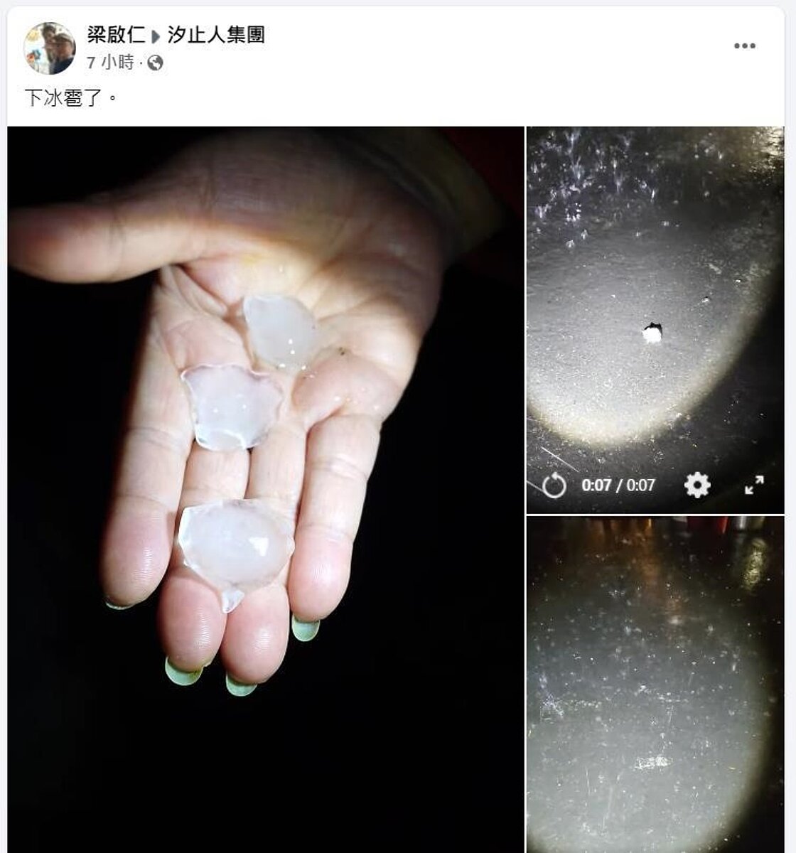 新北市汐止區凌晨下冰雹,「汐止人集團」臉書社團梁姓網友直擊並拍下影片。圖/取自「汐止人集團」臉書社團