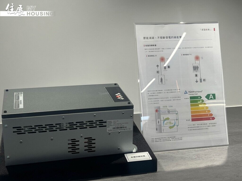 「能量回饋裝置」可將電梯處於發電狀態時,轉換為電能回饋至大樓電網再使用,成為領先業界獲得歐盟VDI4707最高節能等級的5A認證。