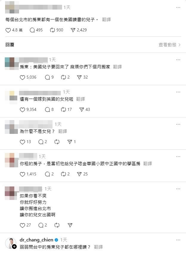 ▼網友發現「台北房東都有『住美國兒子』」。(封面圖/翻攝自Threads)