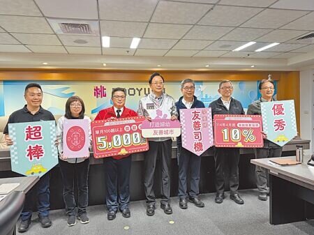 桃園市長張善政(中)5日表揚1月跑最多好孕專車趟次的運將劉維和(左三),並宣布只要每月載送好孕專車超過100趟的運將,加發5000元獎金。(蔡依珍攝)