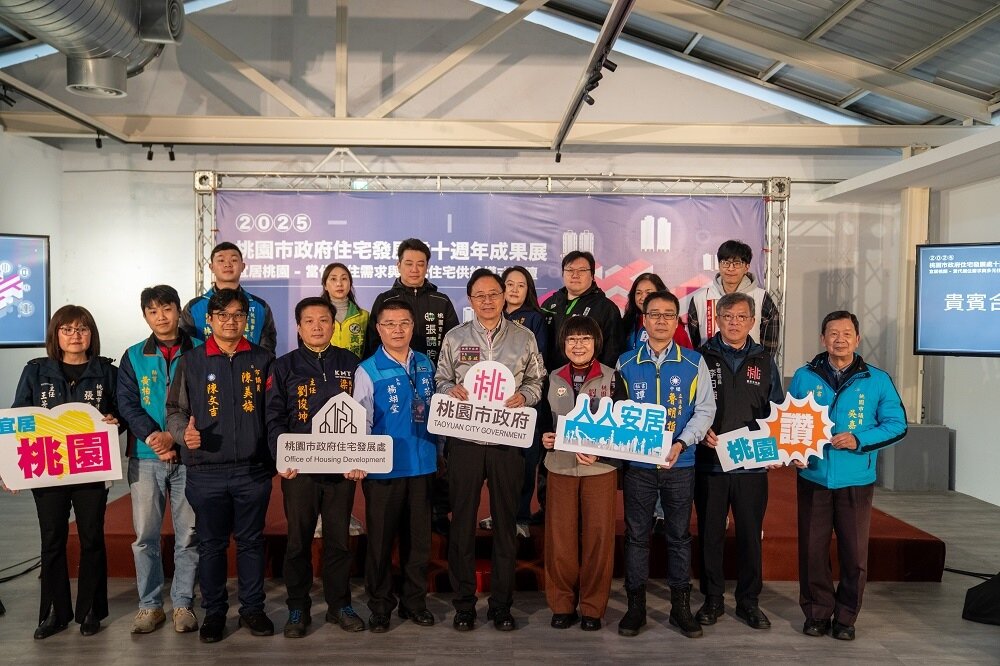 桃園市住宅發展處成立10周年,特別在中原文創園區舉辦成果展。圖:住宅處提供