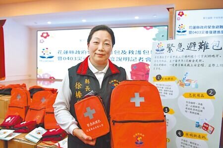 花蓮地震頻繁,縣政府採購13萬組緊急避難包及救護包發送給全縣家戶,以備不時之需,縣長徐榛蔚6日說明緊急避難包和救護包內容物。(王志偉攝)