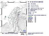 地牛翻身！清晨4時43分花蓮秀林規模4.1地震　最大震度4級