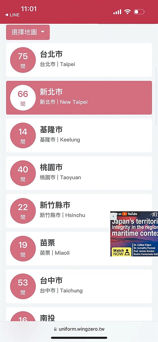 網站「制服地圖」蒐集各地學校制服照,不少高中女生發現被盜圖偷拍氣哭,民進黨新北市議員黃淑君8日表示,已要求教育局與警方介入處理。圖/新北市議員黃淑君提供
