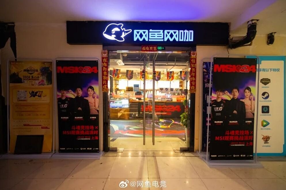 大陸的網咖數量在過去一年出現成長趨勢，大陸網咖行業龍頭「網魚電競」也在2024年觸底反彈，門市數量突破1,300家，創歷史新高。（圖／取自微博）
