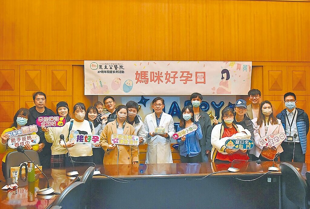 新北市恩主公醫院慶祝醫院邁入27周年,9日舉行院慶系列活動「媽咪好孕日」健康講座,邀請4名醫護人員分享育兒小知識。圖/恩主公醫院提供