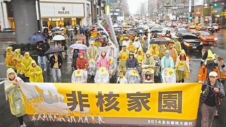 
藍委10日表示，全球返核已成趨勢，民進黨政府仍緊抱「非核家園」，恐讓台灣能源陷入險境。圖為全台廢核大遊行。（本報資料照片）
