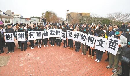 民眾黨前主席柯文哲的父親柯承發日前病逝,10日在新竹市舉行告別式,民眾黨黨工及支持者在場外舉牌,表達對柯承發的悼念及對柯文哲的不捨。(黃世麒攝)