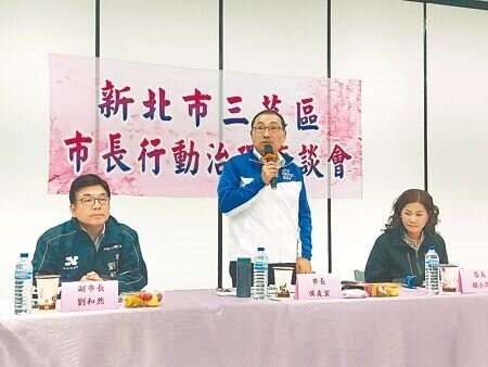 
新北市長侯友宜（中）10日主持三芝區行動治理座談會。（張鎧乙攝）
