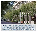 台南市北區／鄭子寮重劃區　新住宅聚落綠意濃