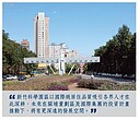 新竹市東區／科學園區　一日生活圈便利