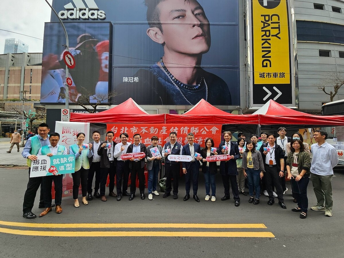 「312不動產估價師公益日」台北場,由台北市地政局長陳信良與同仁,以及台北市不動產估價師公會理事長鐘少佑與會員,共同出席參與。圖/不動產估價師提供