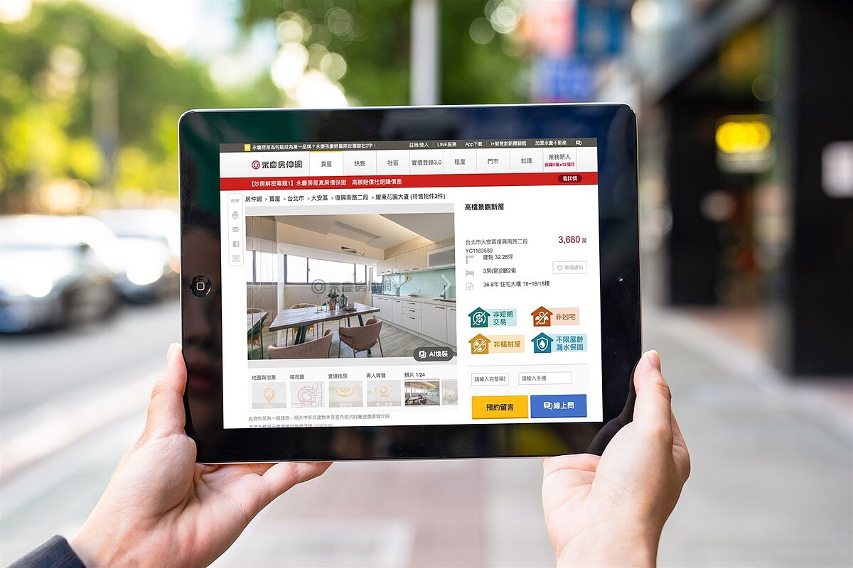 永慶房屋推出「誠實安心認證」主動揭露房屋狀況，以及分享「不限屋齡的漏水保固」保障，幫助消費者第一時間掌握屋況。圖／永慶房產集團提供