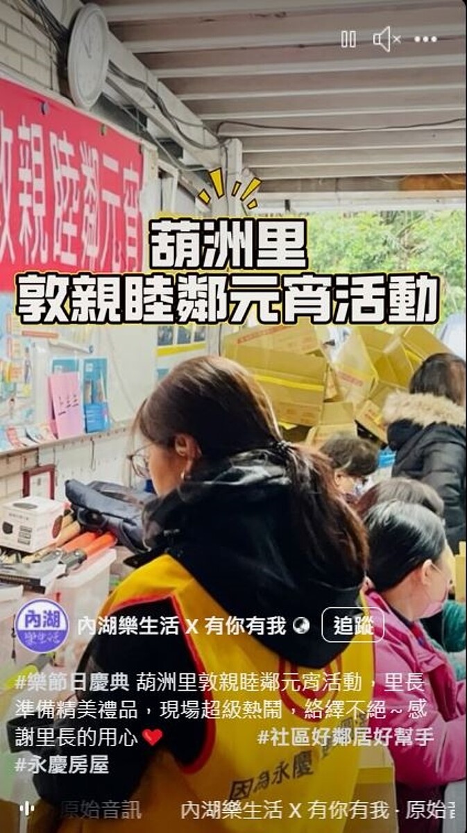 葫洲里元宵節發物資