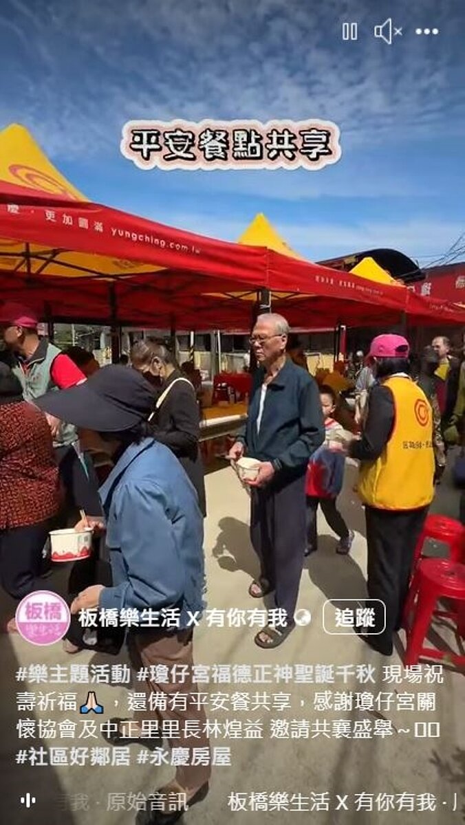 中正里瓊仔宮福德正神聖誕千秋