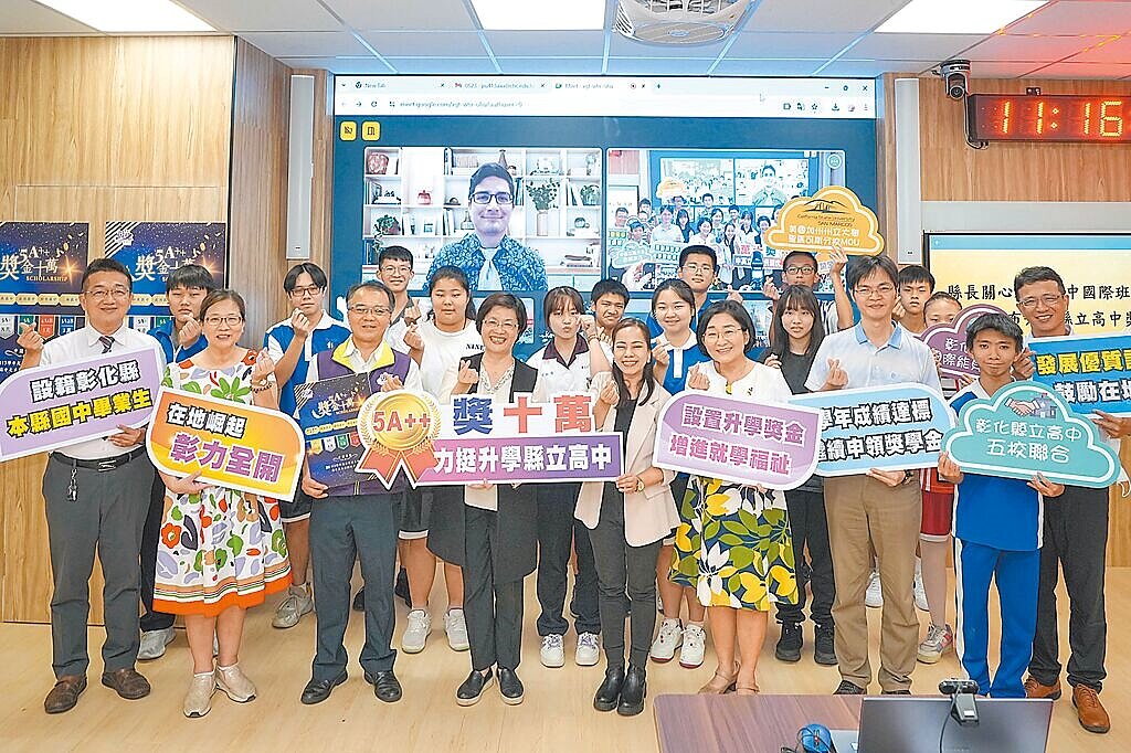 彰化縣府為鼓勵優秀學子在地升學,就讀5所縣立高中,加碼推出「在地獎學金」。圖/彰化縣府提供