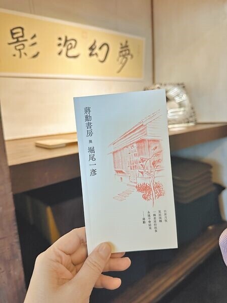 《蔣勳書房與堀尾一彥》小書只送不賣,凡參觀蔣勳書房就可以免費索取。(羅辛攝)