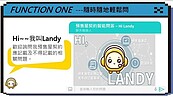 買預售屋靠AI　北市推Hi　Landy用拍照語音檢測契約陷阱