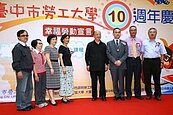 中市勞工大學10週年慶　校長胡志強與歷屆校友同慶