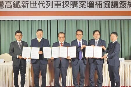台灣高鐵與日立東芝聯盟17日簽訂「台灣高鐵新世代列車採購案增補協議」,由台灣高鐵董事長鄭光遠(左三)代表簽約。(黃琮淵攝)
