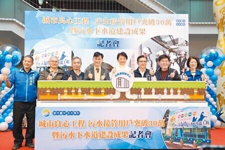 
市長盧秀燕（右四）17日指出，汙水接管戶數累計突破30萬戶，預計任期內將達35萬戶。（陳淑娥攝）
