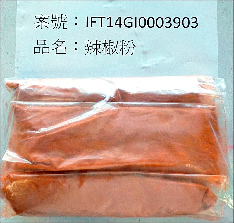邊境查驗一批自越南進口的「辣椒粉」被檢出含蘇丹色素四號。 圖/食藥署提供
