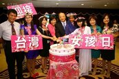 亞洲女孩人權大使拜訪胡志強　「台灣女孩日」誕生
