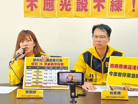 新竹市議員28日開記者會,痛批市府僅對托嬰中心開罰24萬元並限期改善,是輕放業者。(王惠慧攝)