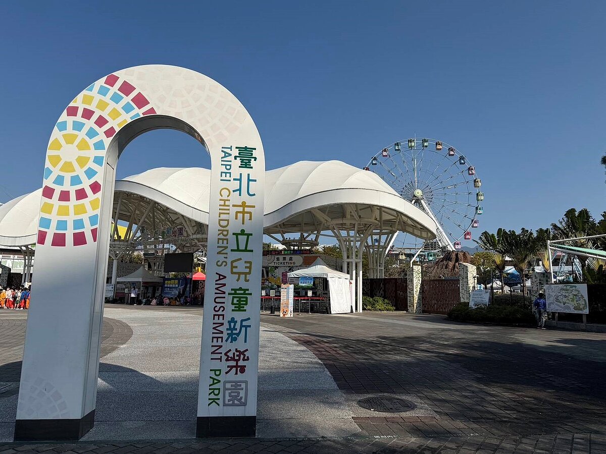 兒童新樂園4月3日至4月5日延長營運至21時，4月6日收假日維持18時閉園。圖／台北市政府提供