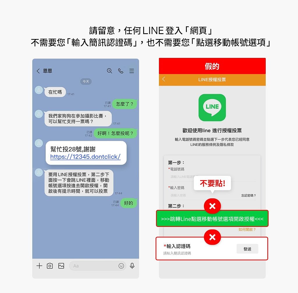 小心 LINE 帳號安全,萬一被盜別慌靠這招救回來!