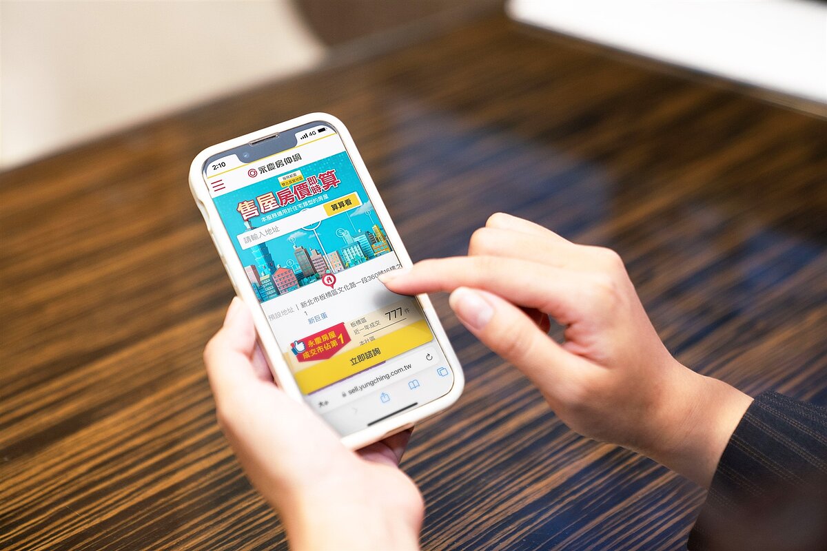 在永慶房屋「售屋房價即時算」網站上,民眾只要輸入雙北地區的房屋地址,系統就會自動提供房屋的可能行情價格。圖/永慶房產集團提供