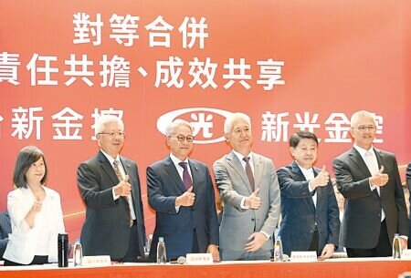 
金管會3月31日同意台新與新光金控以換股方式整併，並更名「台新新光金控」。（本報資料照片）
