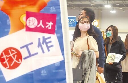 勞動部昨公布最新調查顯示,30%的15至29歲的青年勞工想轉換工作,原因以薪資及福利不符期待占逾50%最高。圖為3月22日在圓山花博爭艷館舉辦的「青年職涯X就業博覽會」。(本報資料照片)